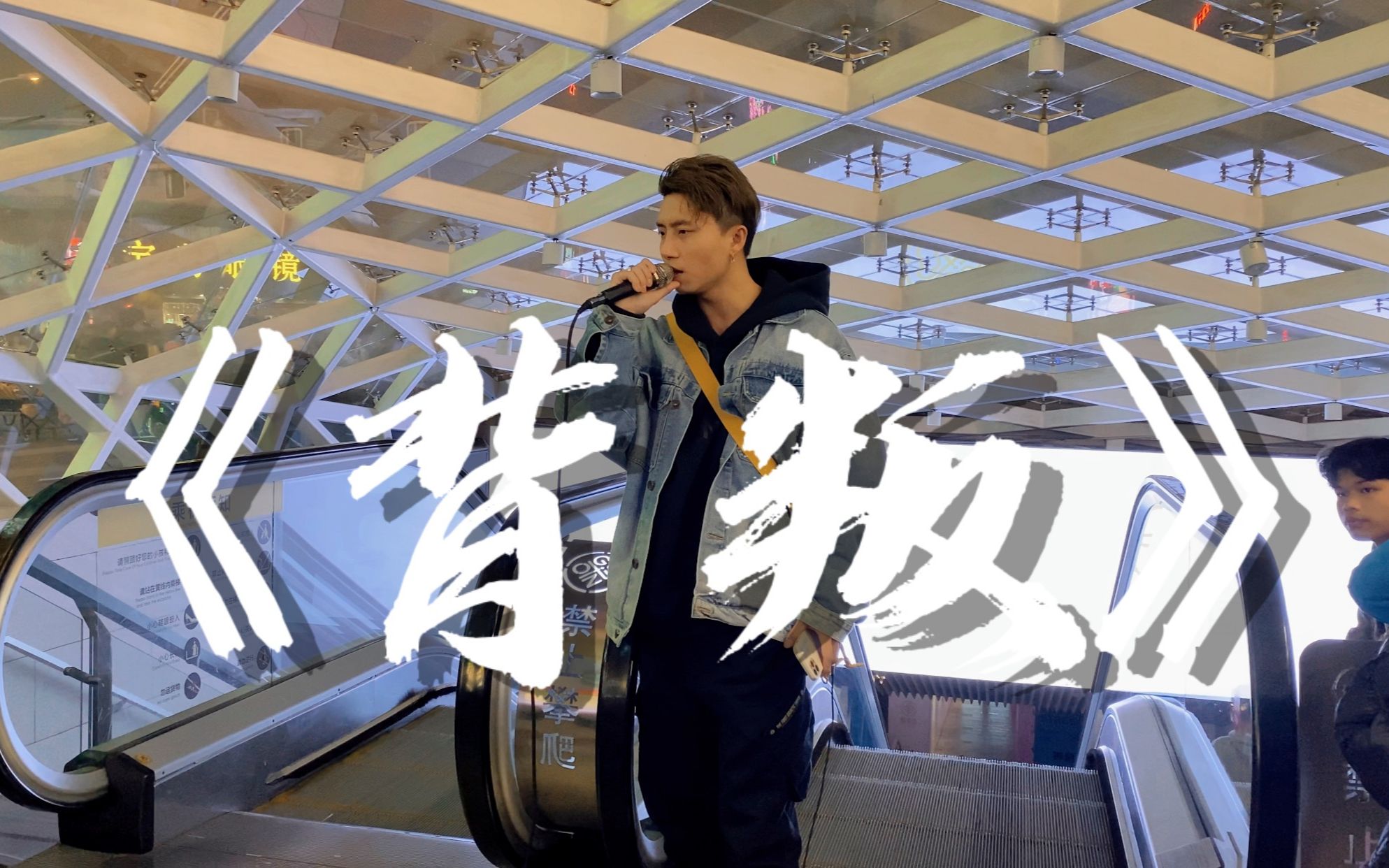 卖血哥