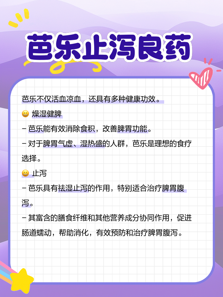 芭乐的营养代价
