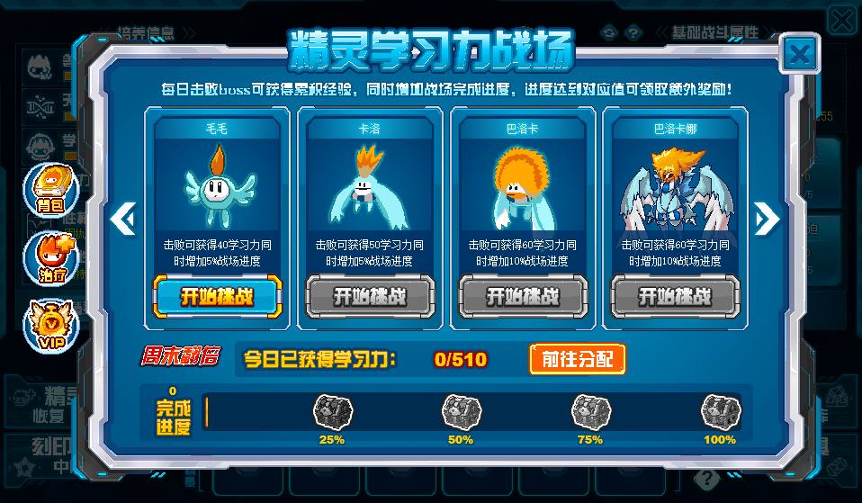 赛尔号艾斯菲亚