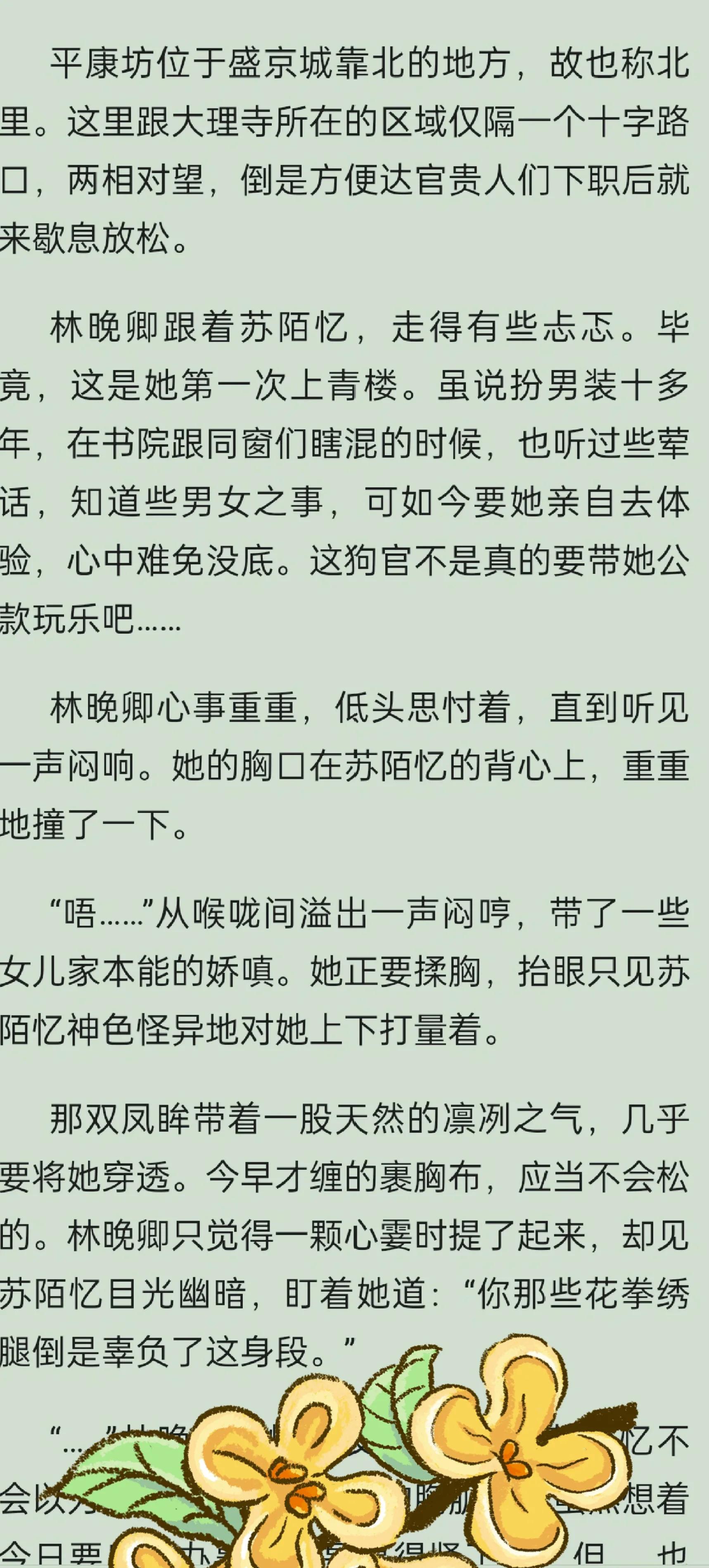 大理寺.卿(双洁1V1破案)
