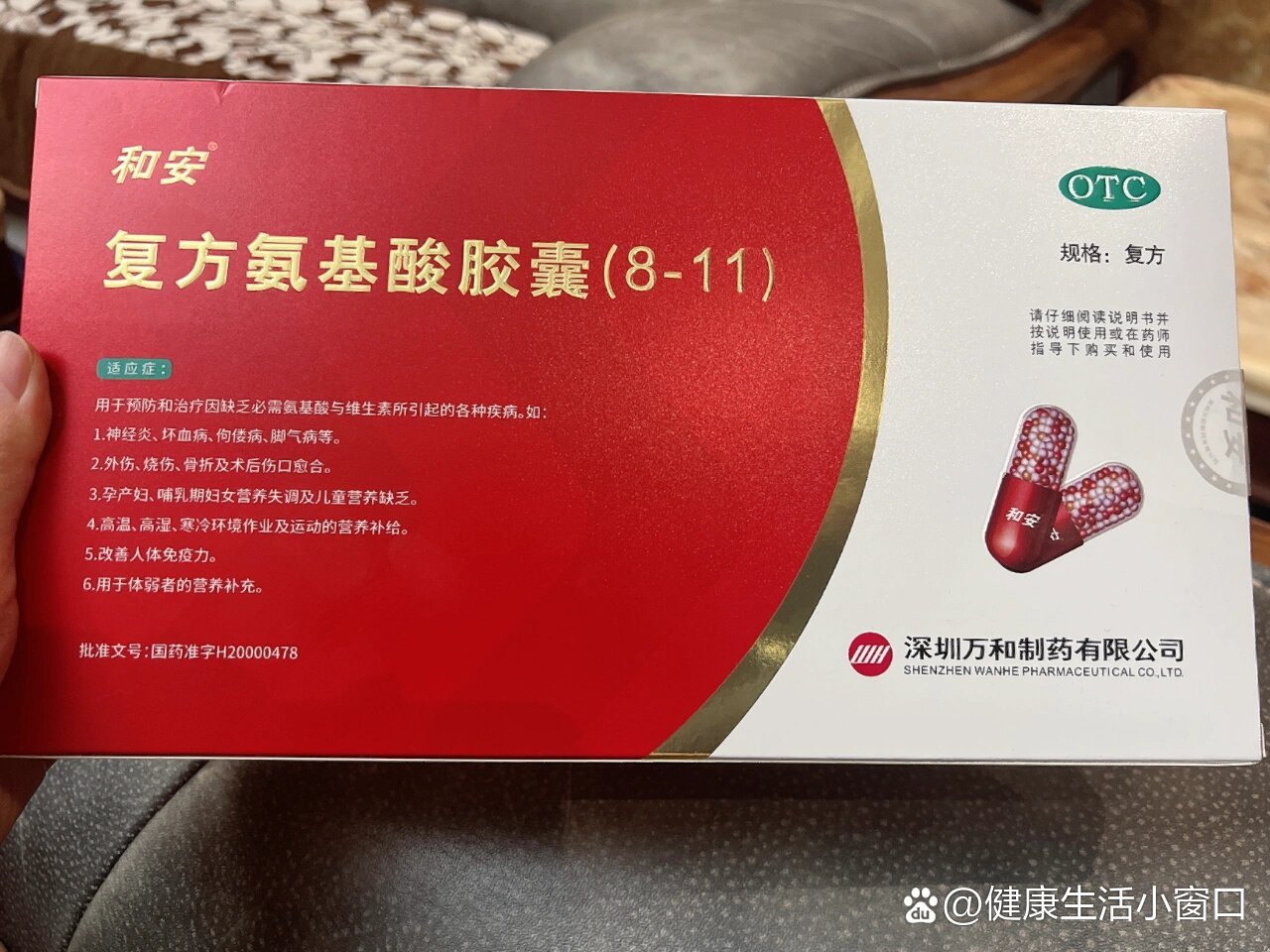 氨基酸片哪个牌子好