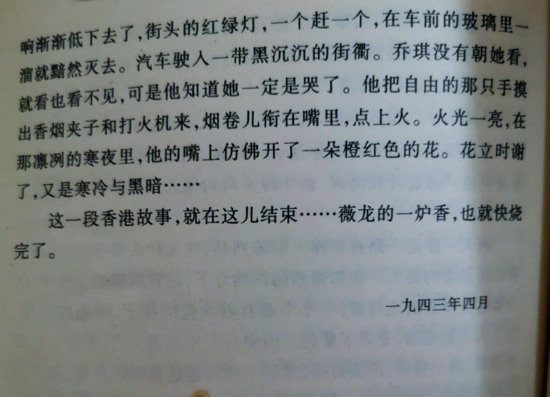 第一香炉讲的什么故事