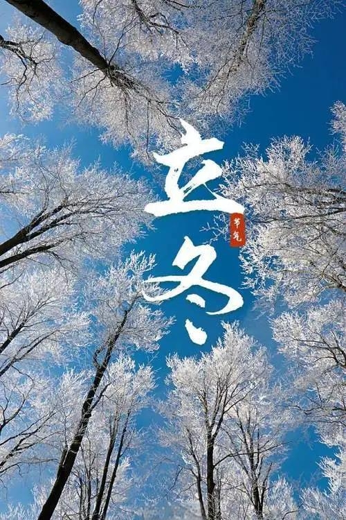 立冬打雷预示什么