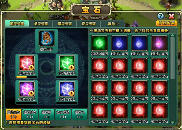 部落守卫战20-4