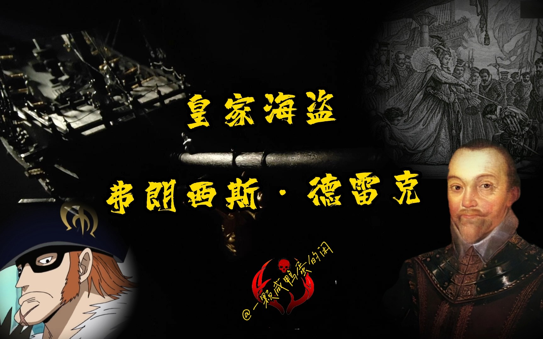 席德梅尔的海盗