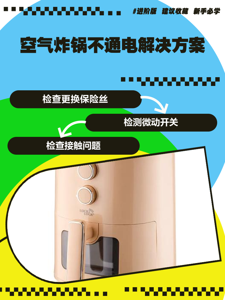 专家不建议多用空气炸锅