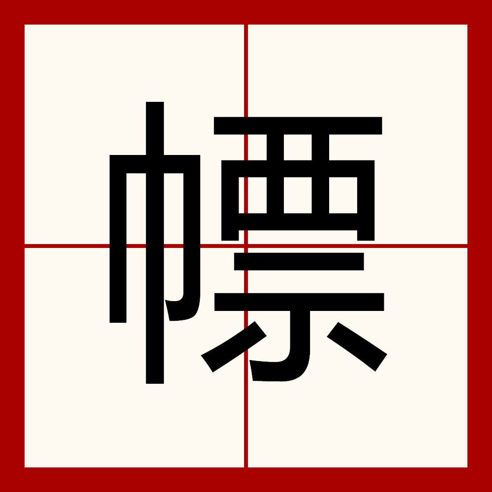 wep是什么意思