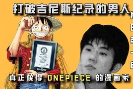 尾田荣一郎突发疾病