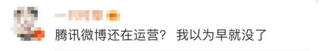 腾讯微博将遏制经营