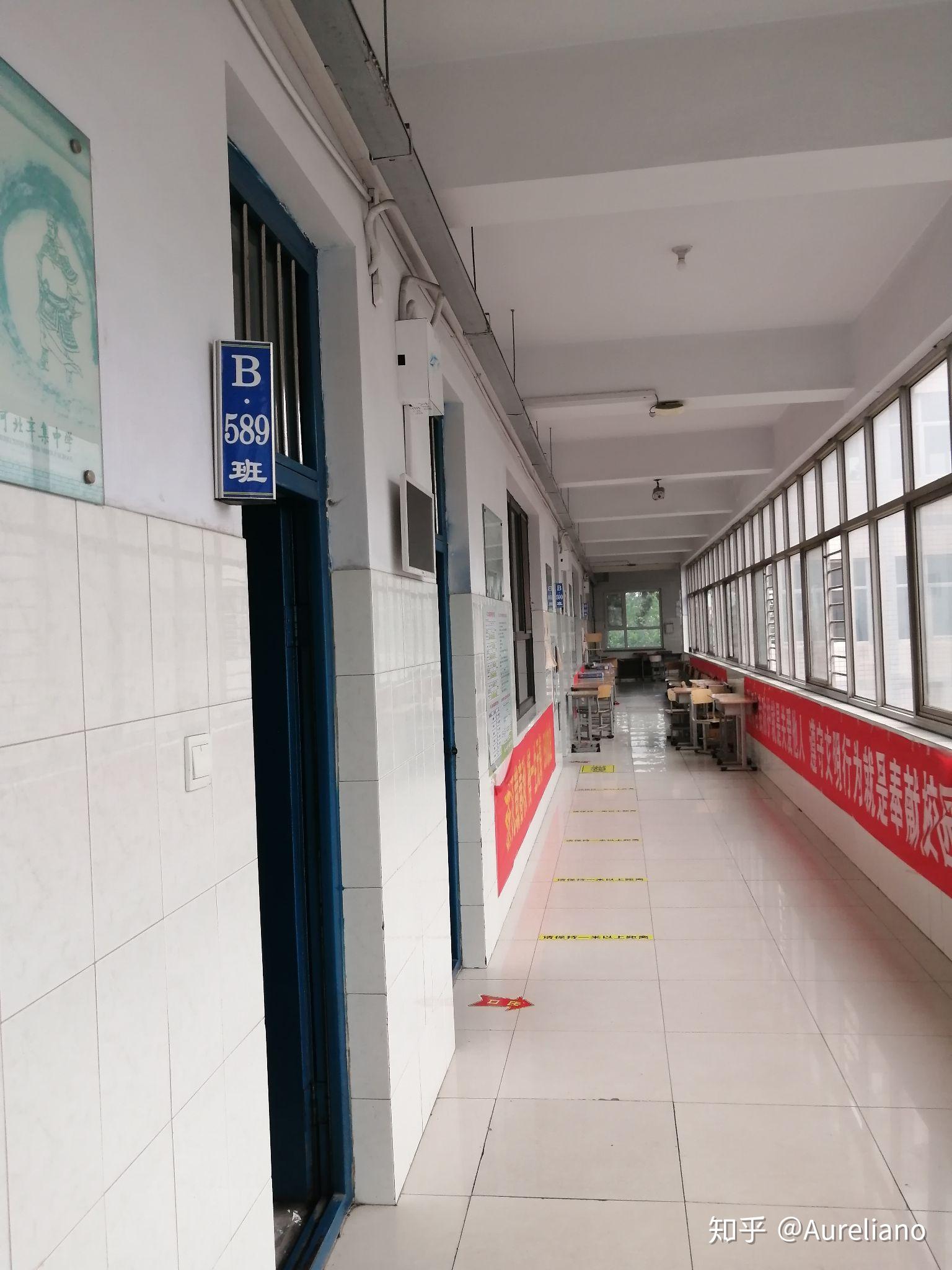 石家庄市辛集中学