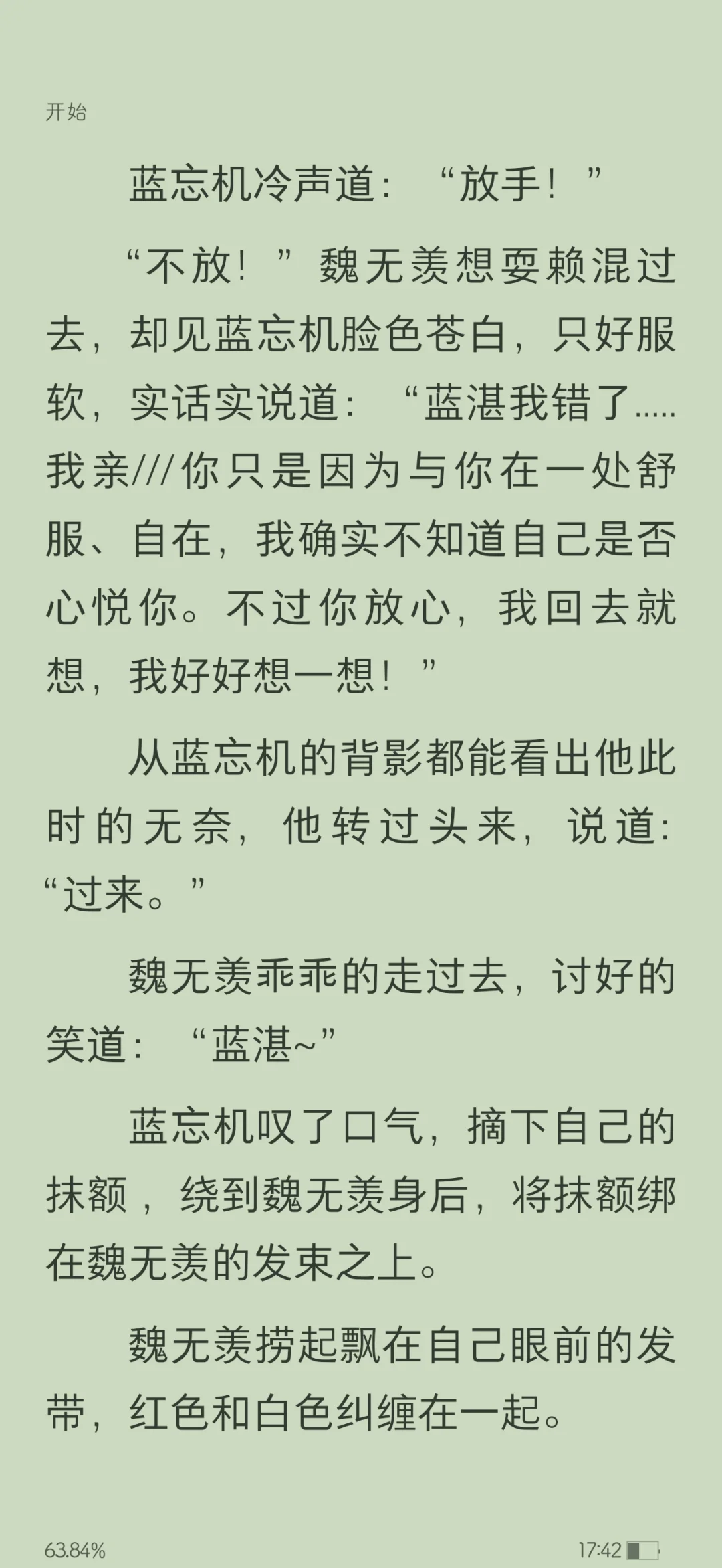 兰陵狼籍番外