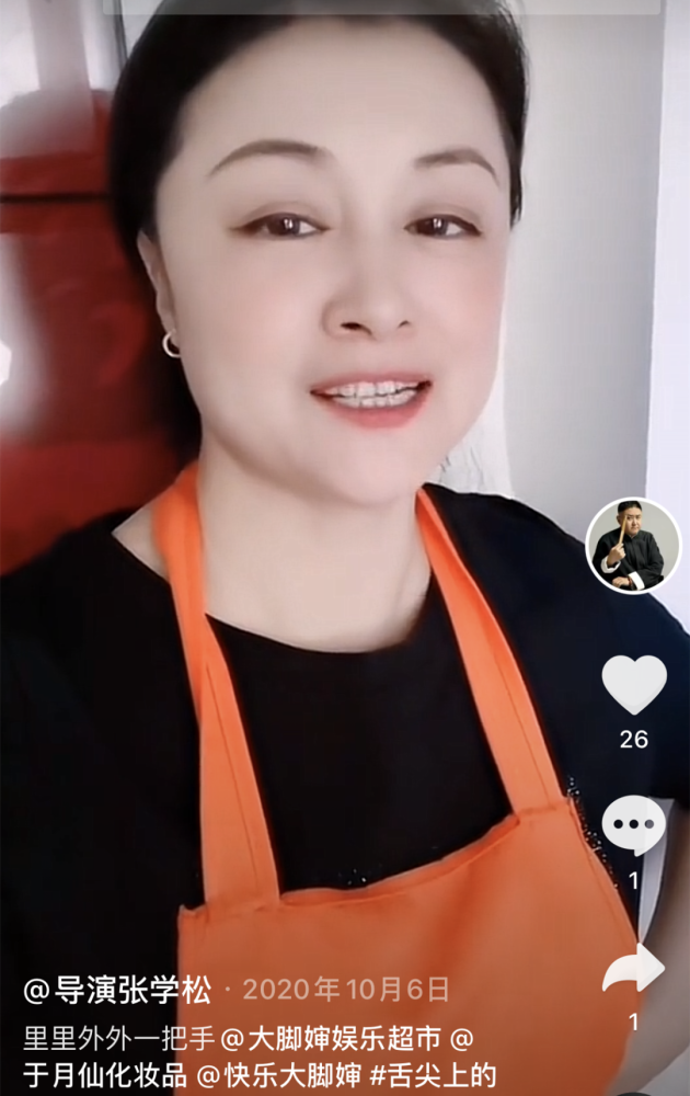 于月仙个人资料简历