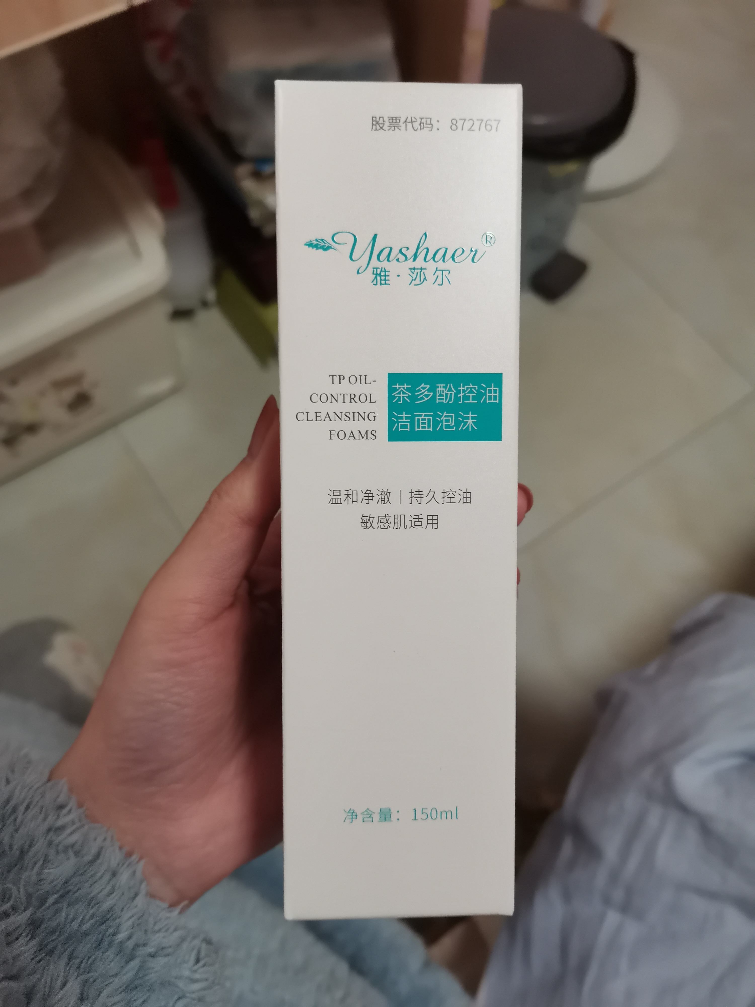 洗面奶泡沫越多越好吗蚂蚁庄园