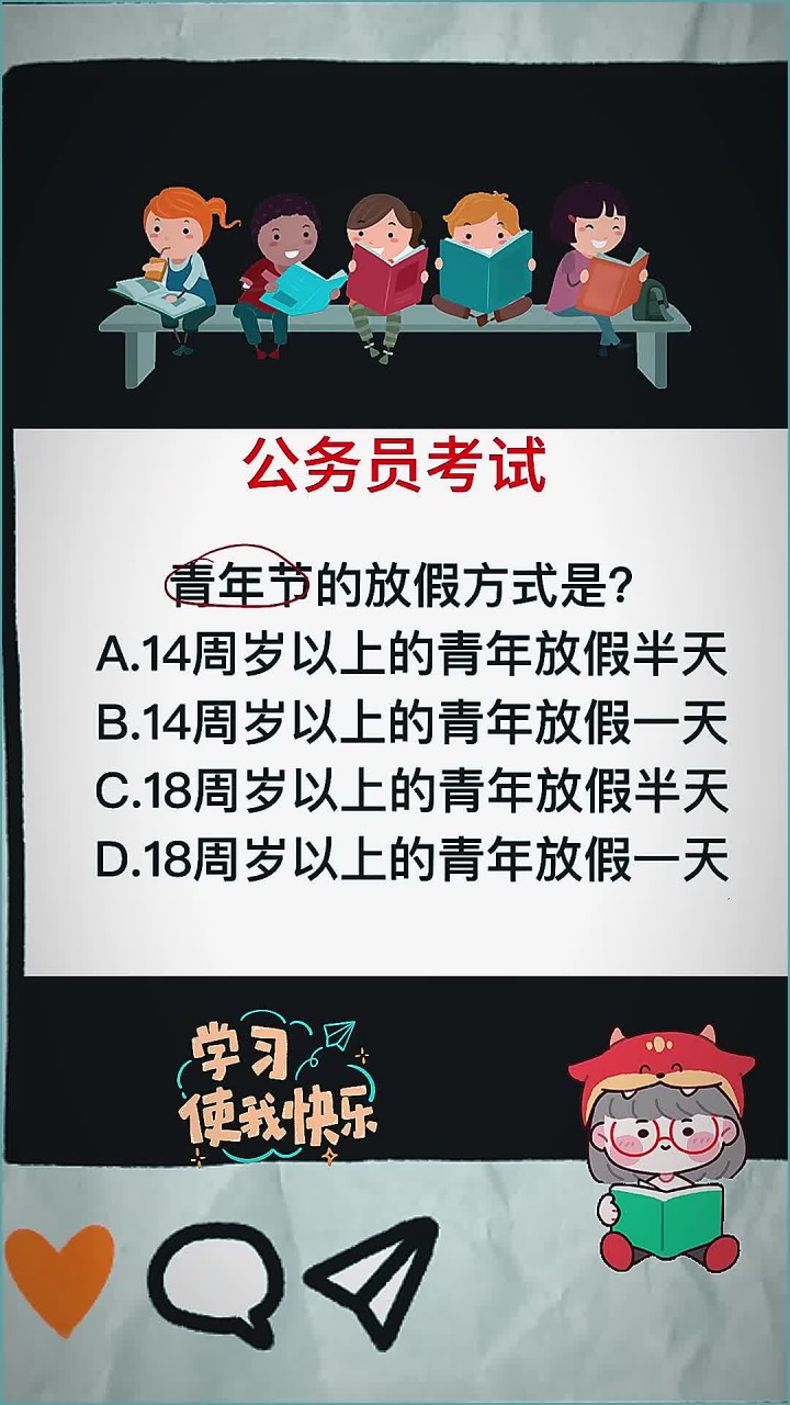 青年节是几何岁到几何岁