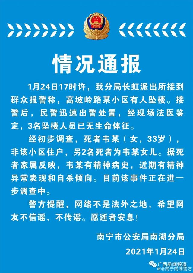 广西一女学生坠楼原因
