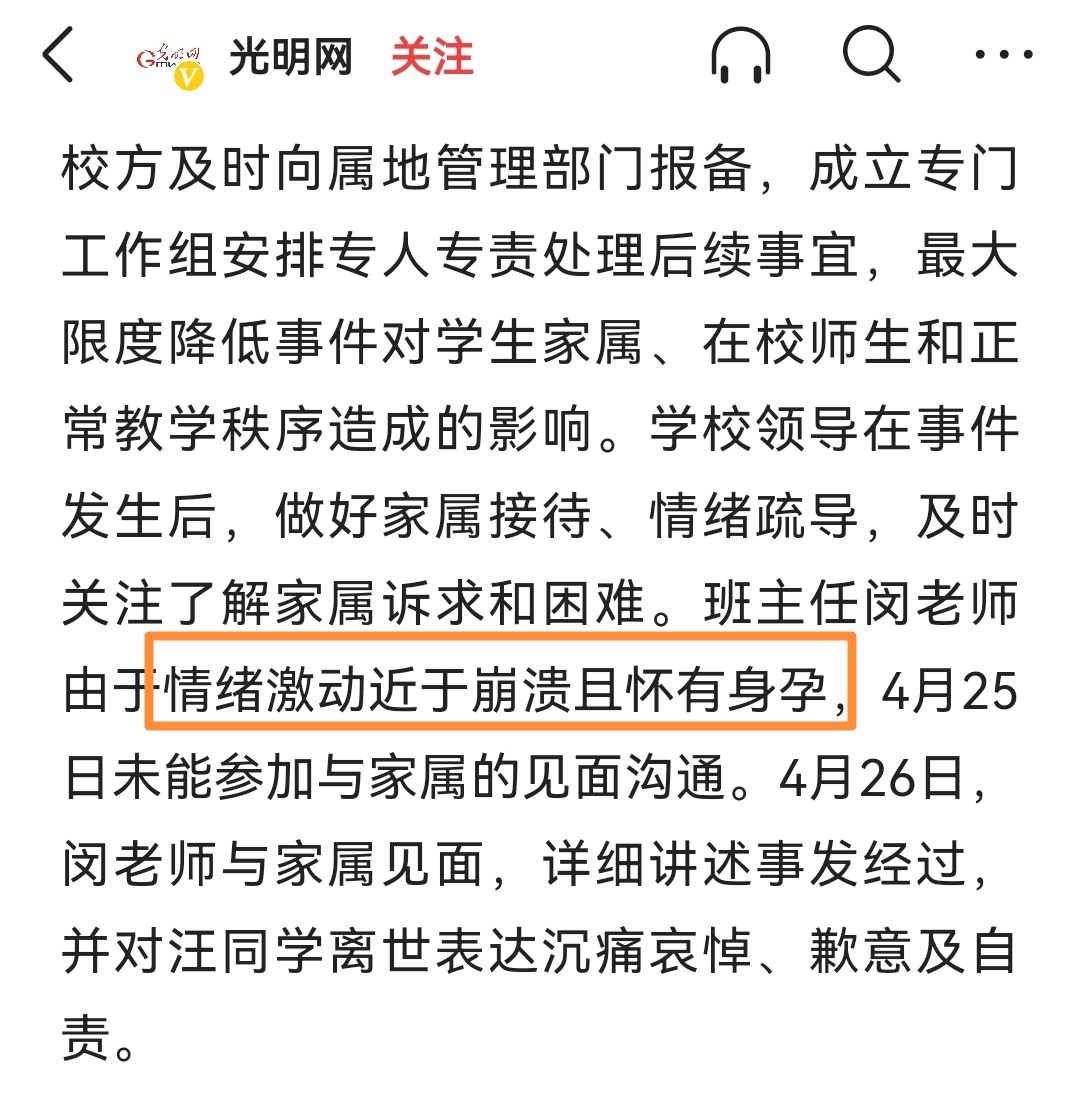 广西一女学生坠楼原因