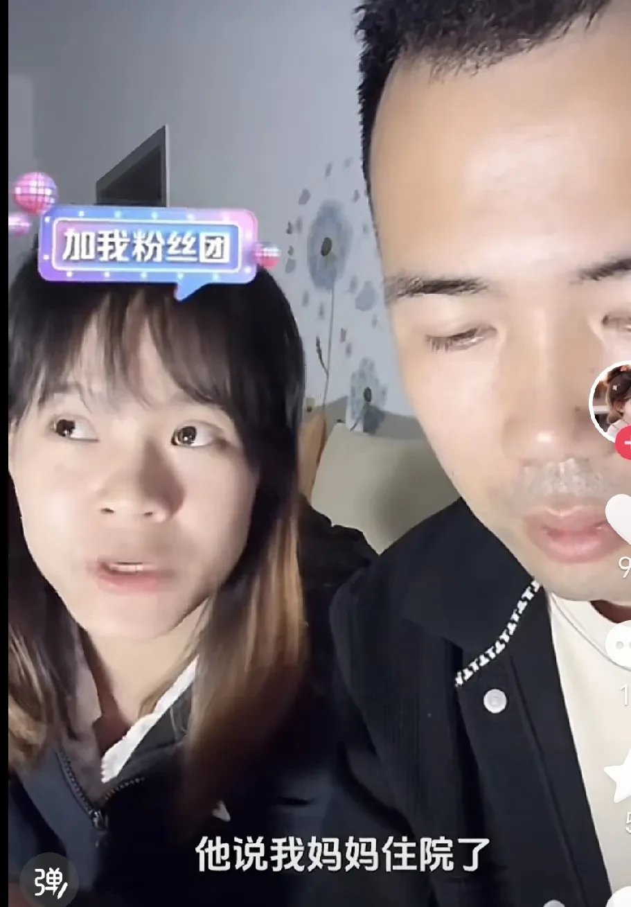 小么哥的妻子