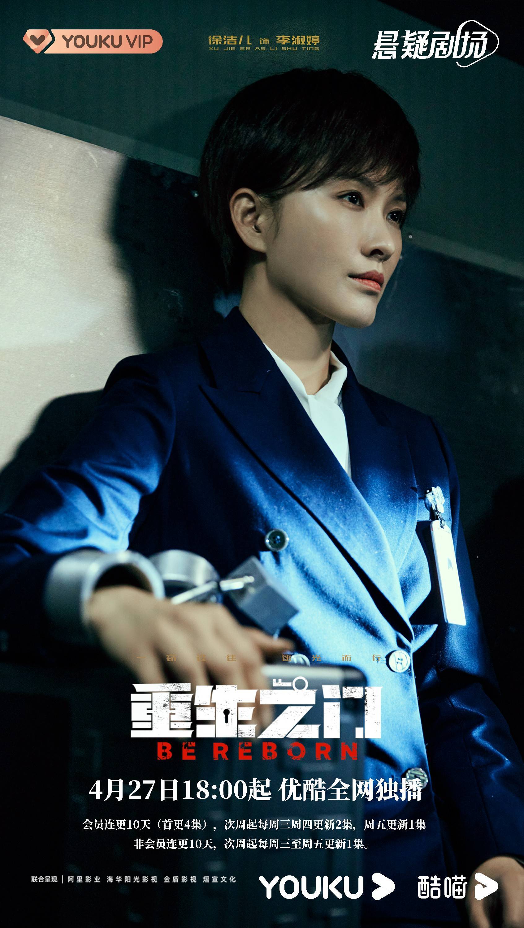 重生之门剧情介绍