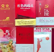 叶泽涛红色仕途目录