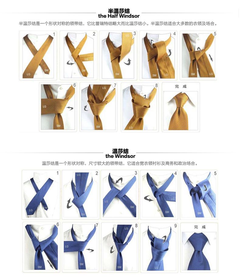 领带打法步骤