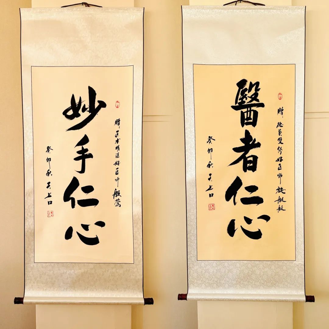 医者仁心歌词