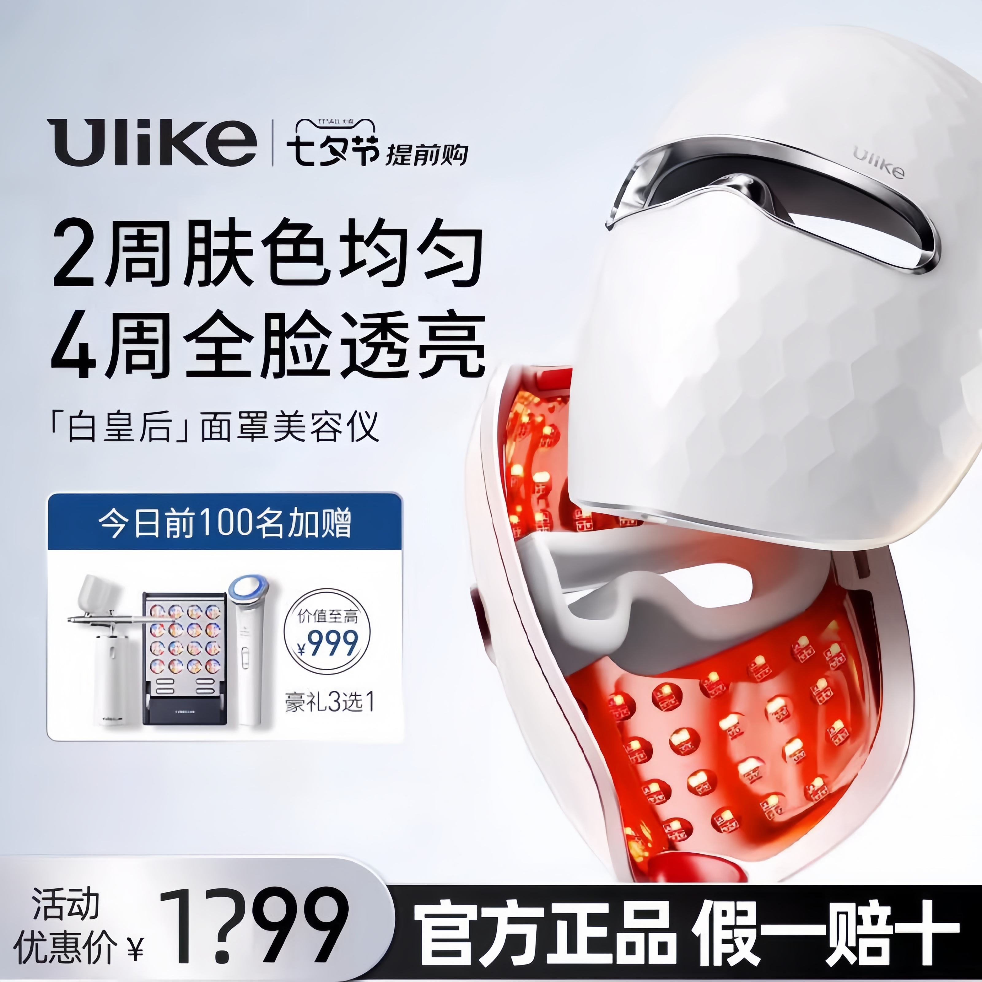 第五代白大夫洁面仪