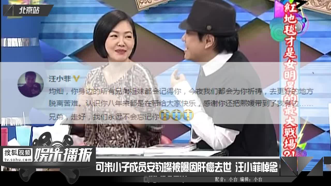 安钧璨归天