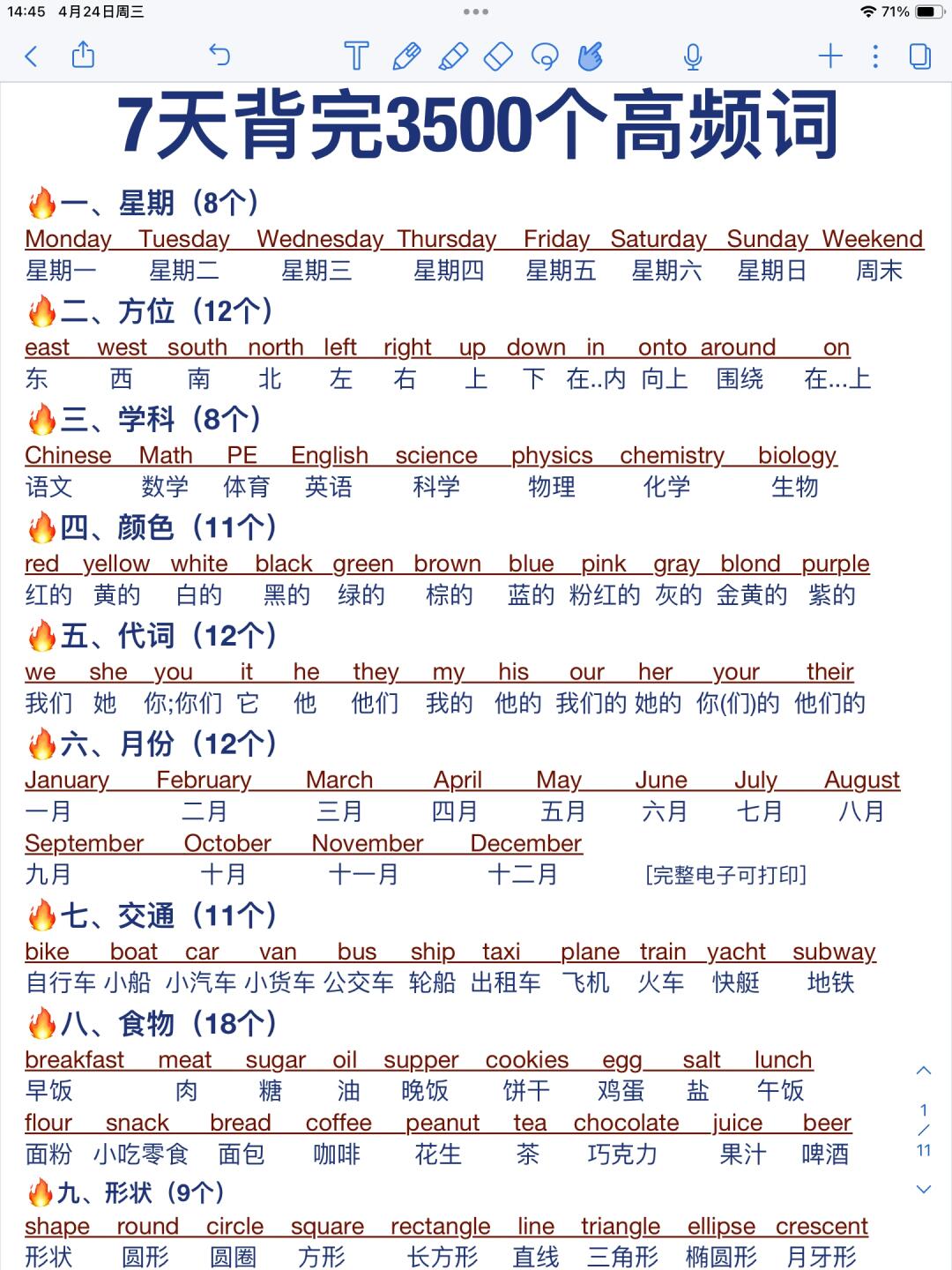 aunt的同音词