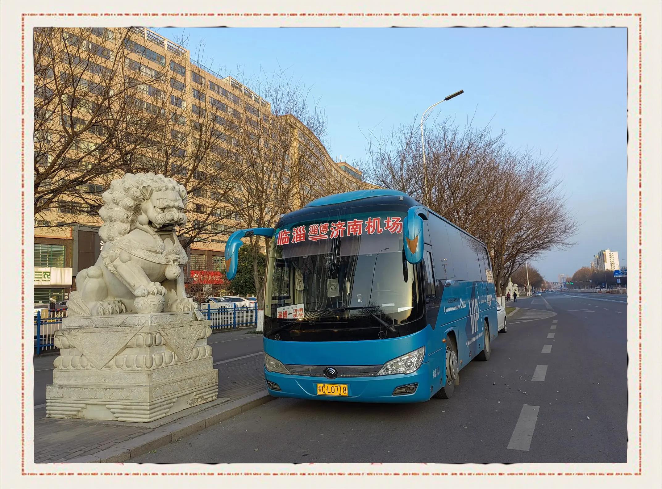 济南机场大巴