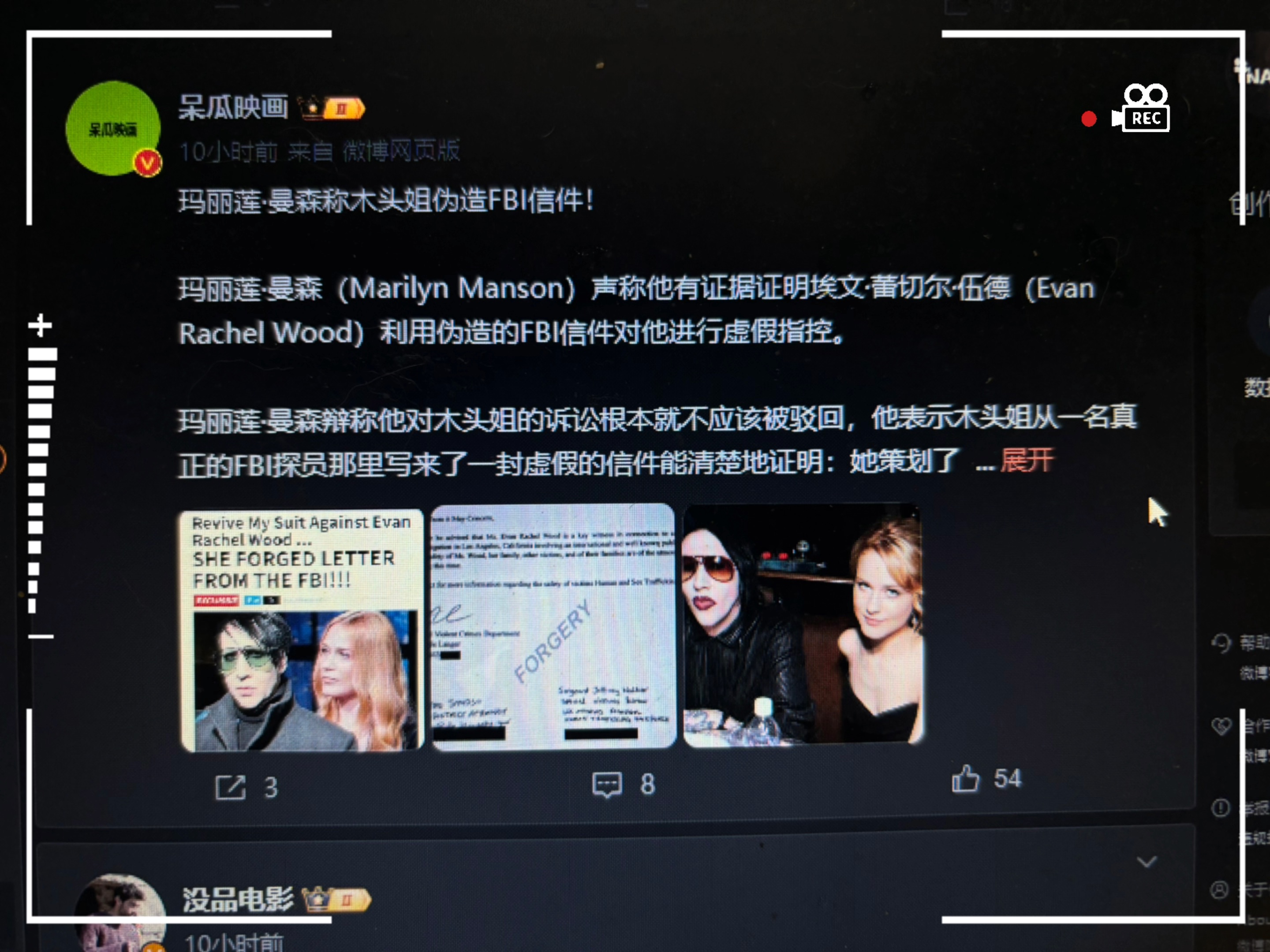 玛丽莲曼森的前妻