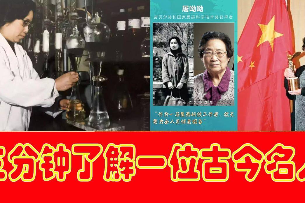 屠呦呦怎么读