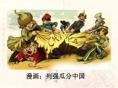 狂欢节的由来八国联军