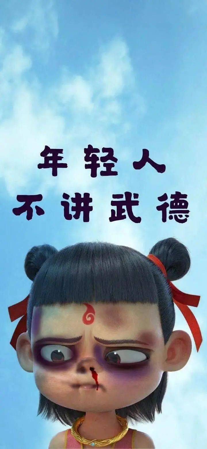 年轻人不讲武德什么梗