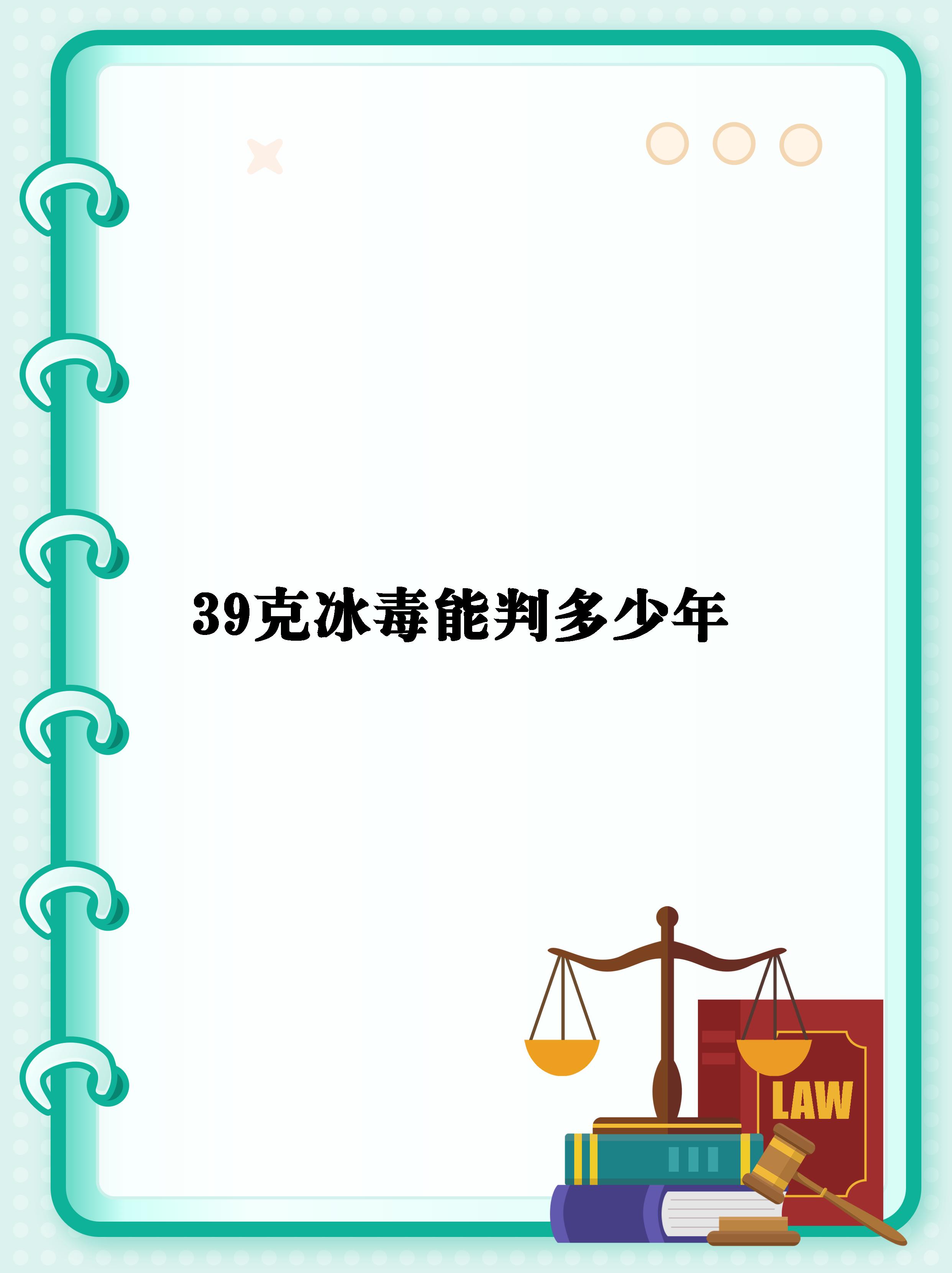 冰霉的主要成分是什么