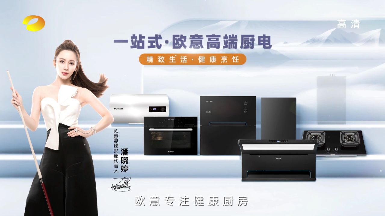 欧意油烟机怎么样
