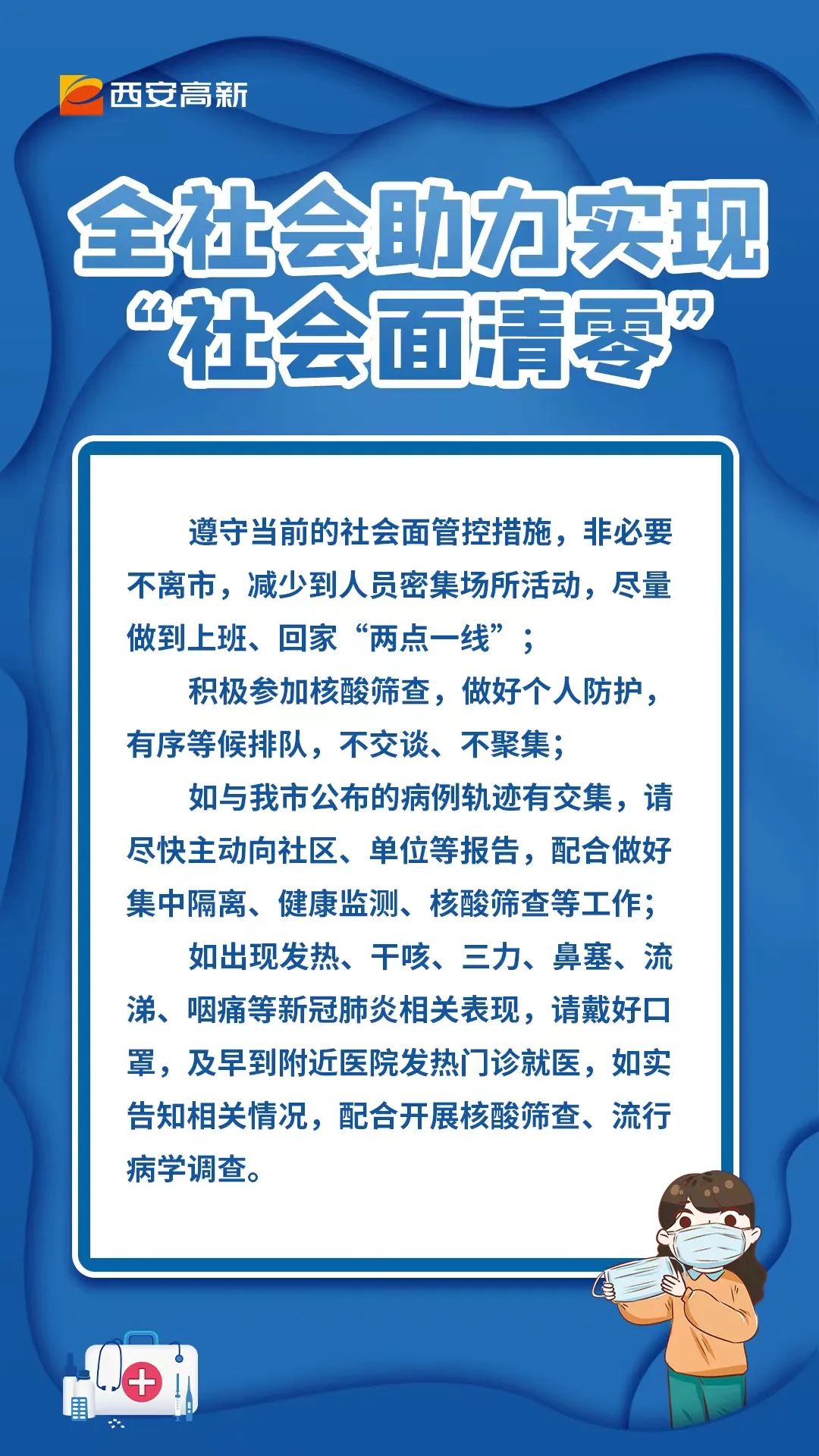 全国疫情封城名单