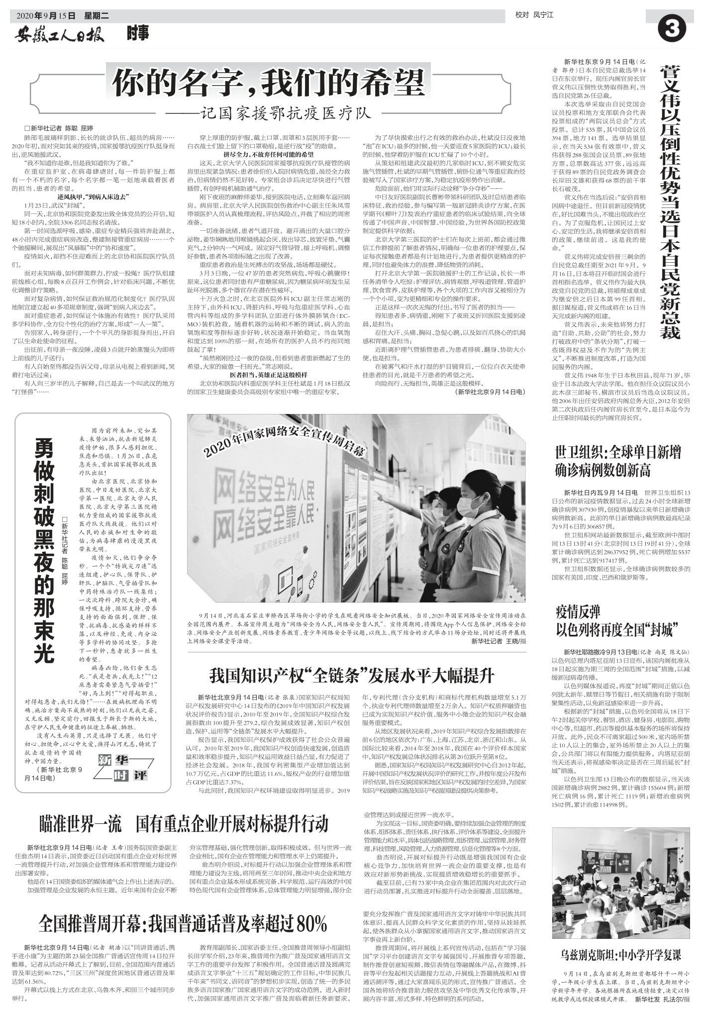 全国疫情封城名单