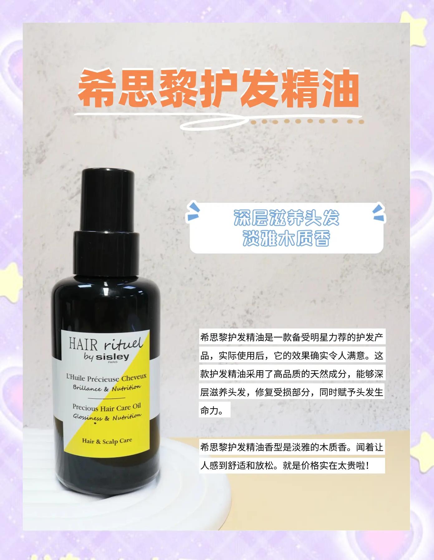 护发精油怎么用
