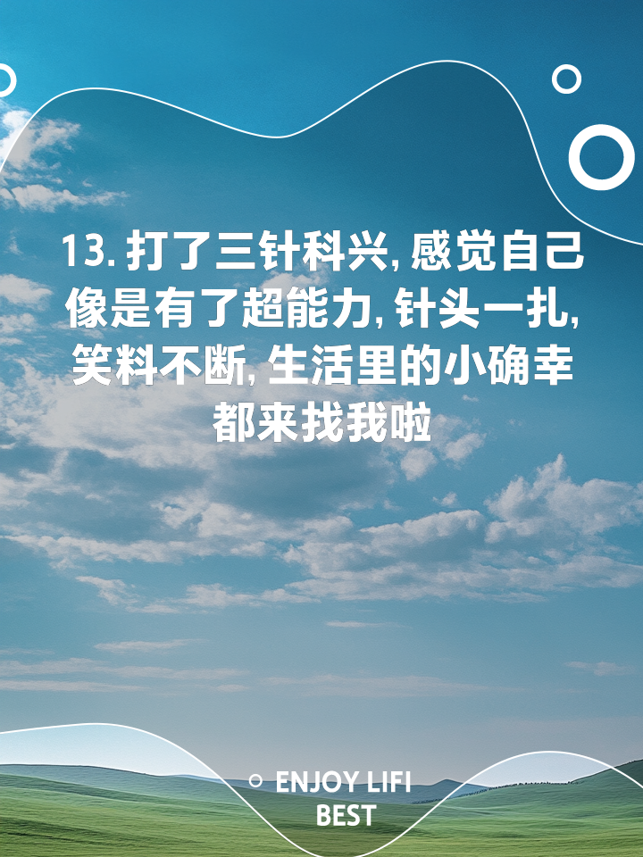 骂人打三针科兴是个什么梗?