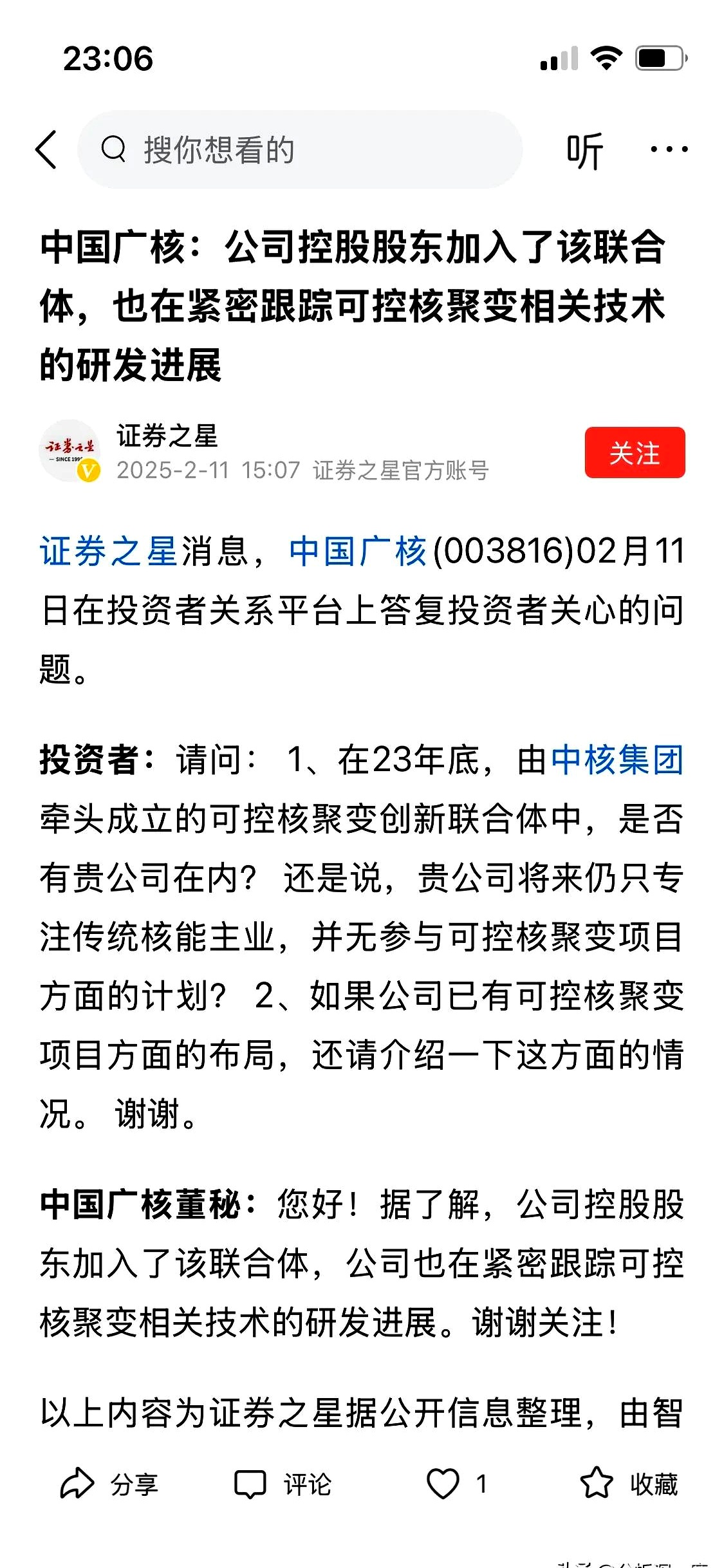 广发证券核新交易