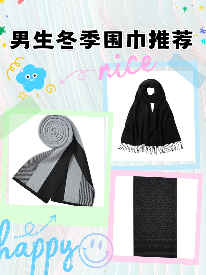 男生领巾的围法