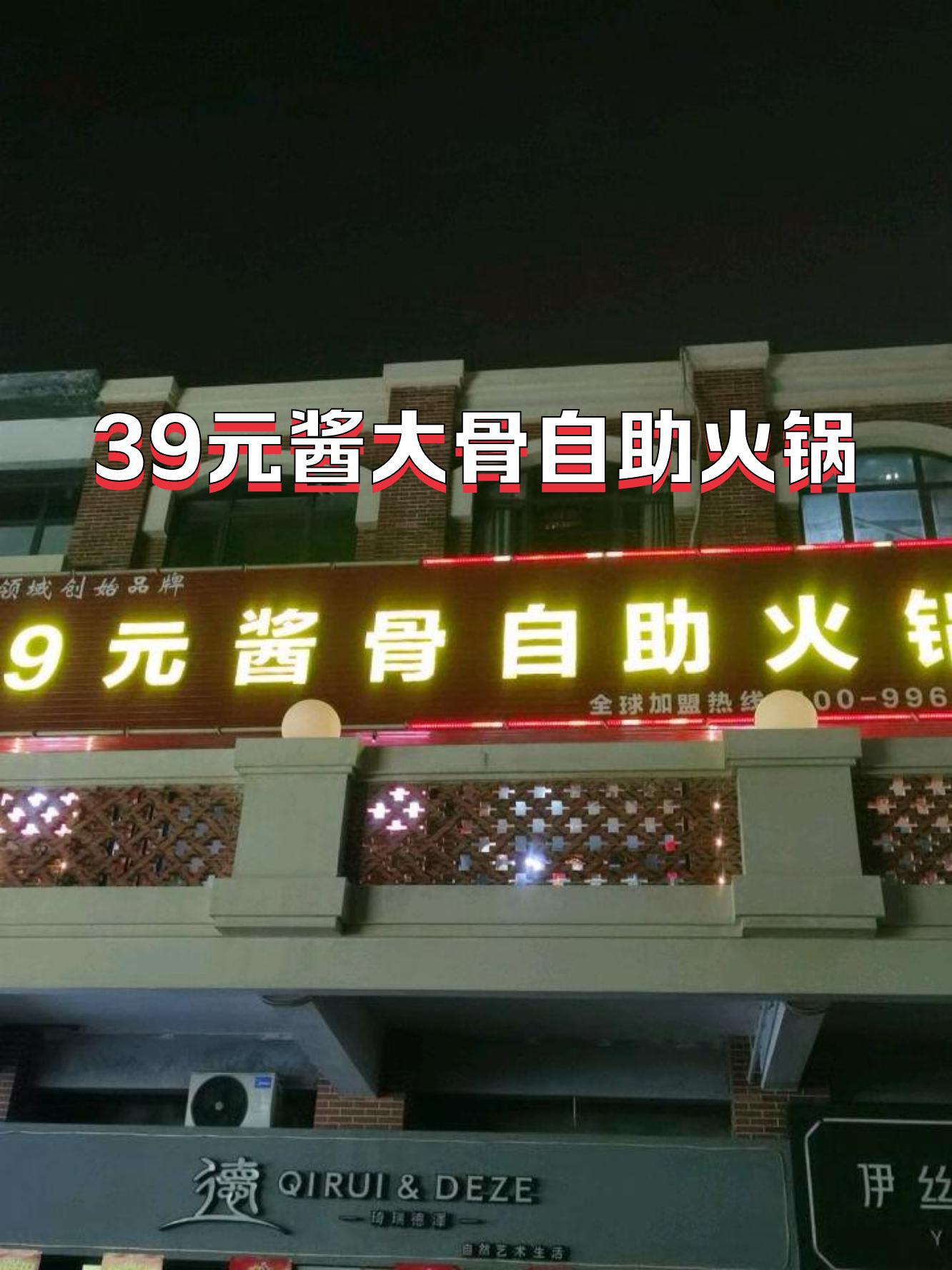 大连大梁骨头馆