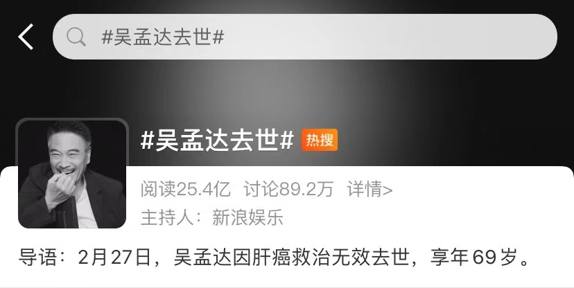 关于港媒:吴孟达遗产现任老婆独有一半的信息