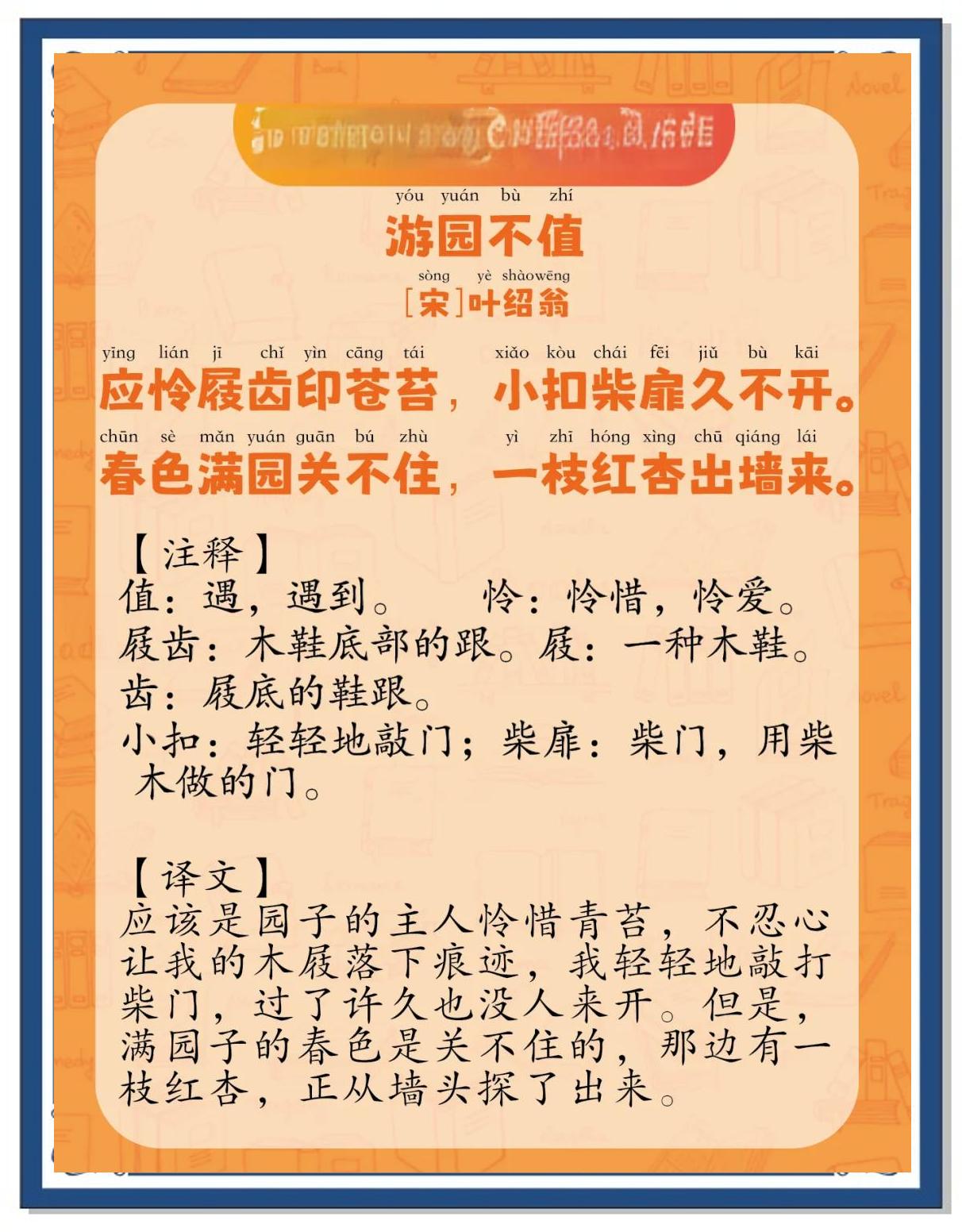类似红杏泄春光