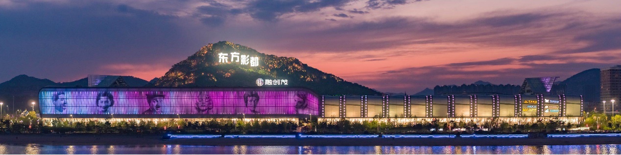 青岛万达影都
