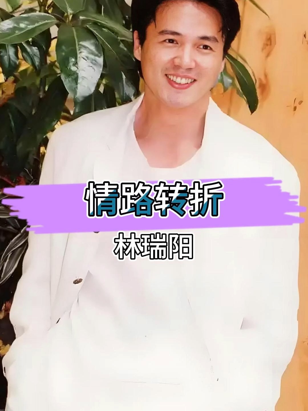 曾哲贞