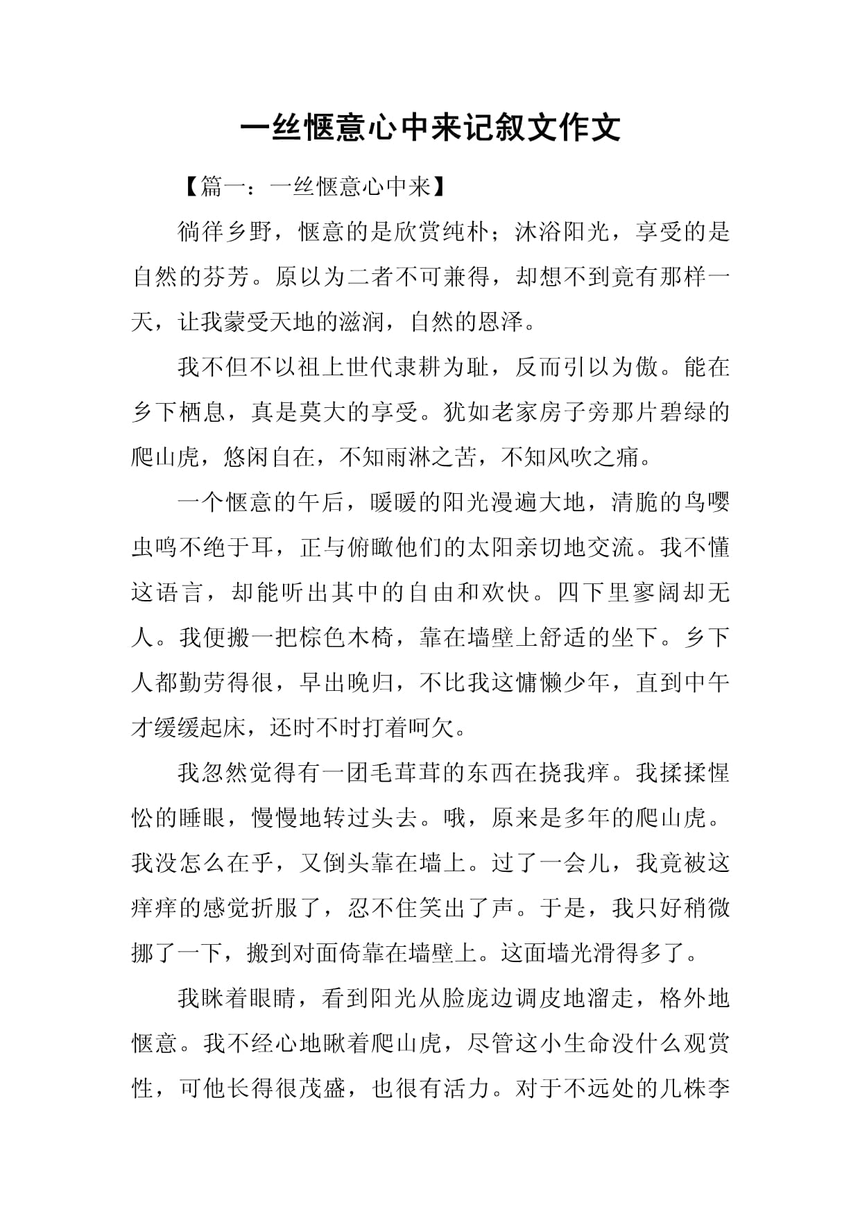 好表情随想日记