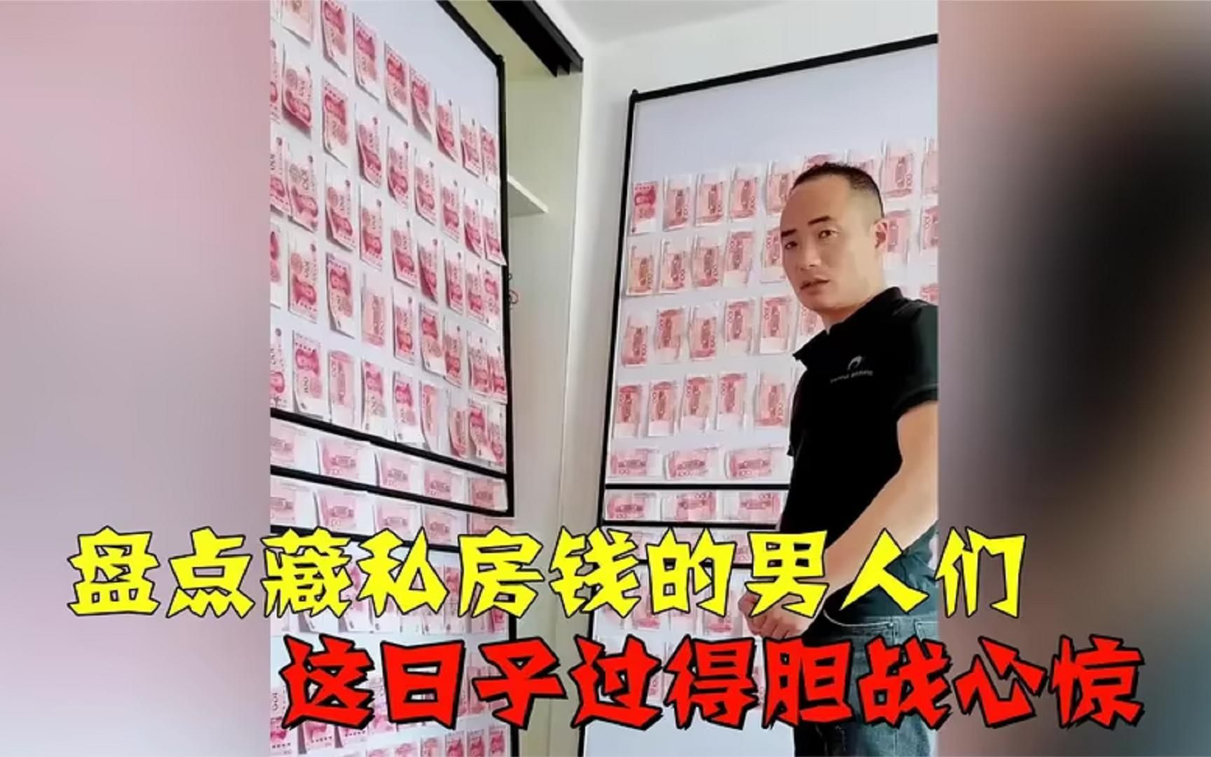 汉子藏私租金