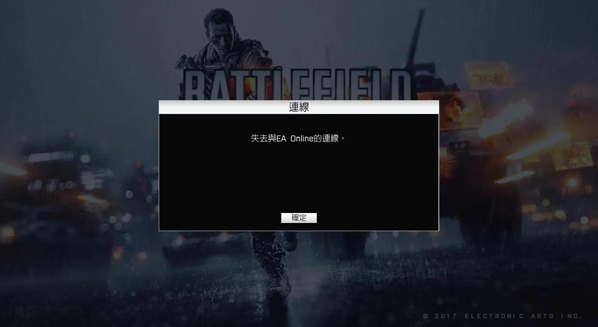 战地3玩不了