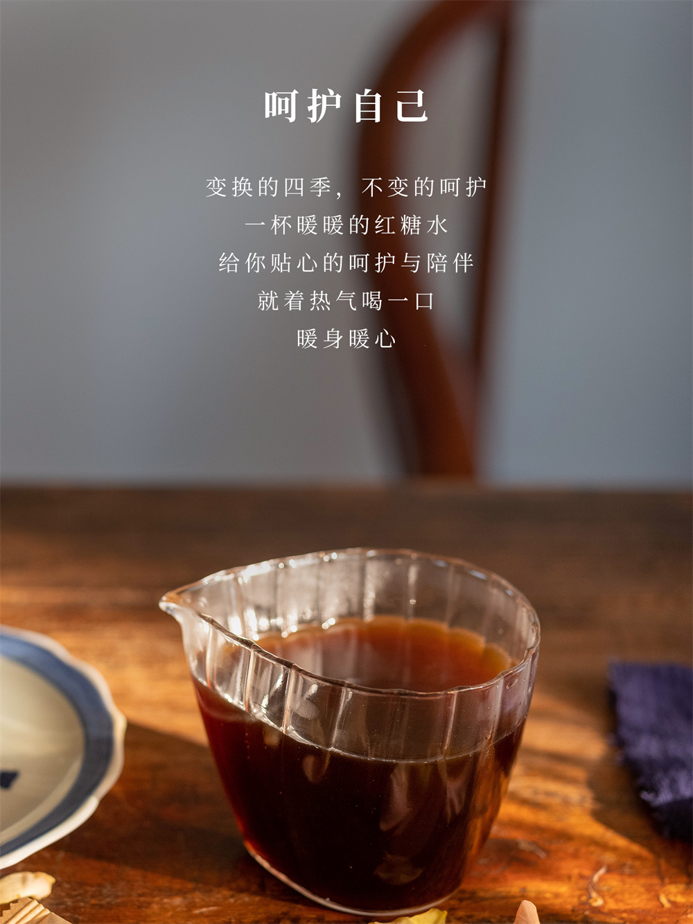 古方红糖